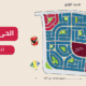 الحي السادس بيت الوطن التجمع الخامس القاهرة الجديدة